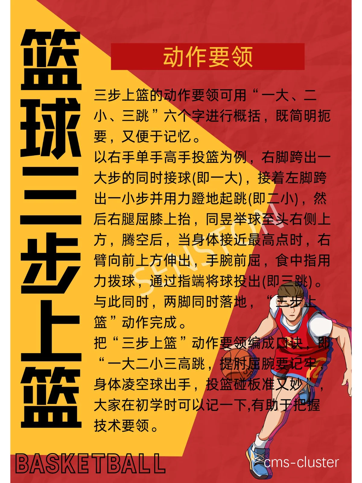 如何进行有效的篮球综合训练提高个人能力
