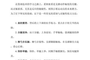 如何为青少年提供有效的篮球训练指导:策略与实践